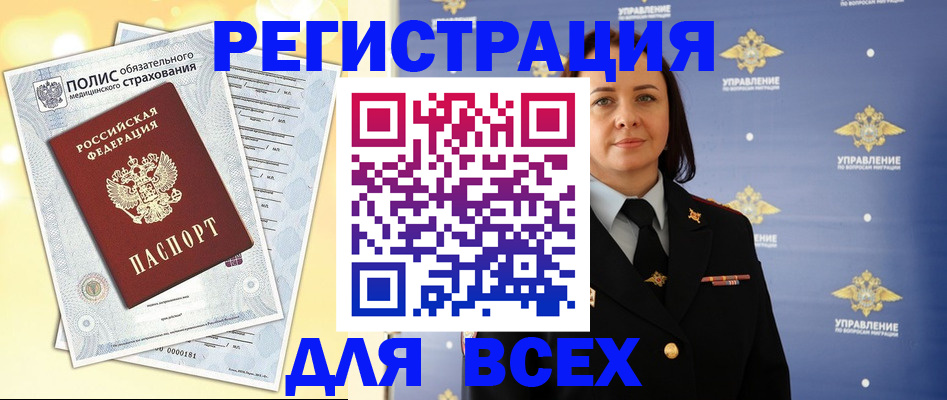 временная регистрация госуслуги в Заволжье